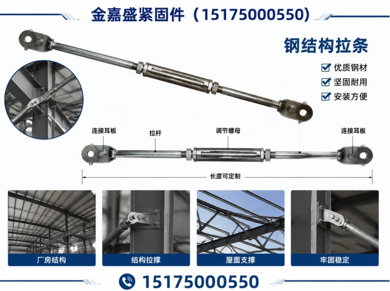 永年区钢结构拉条展示图